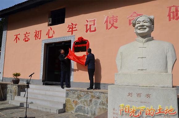 建筑学院赴丹凤县马炉村开展不忘初心牢记使命主题党日活动