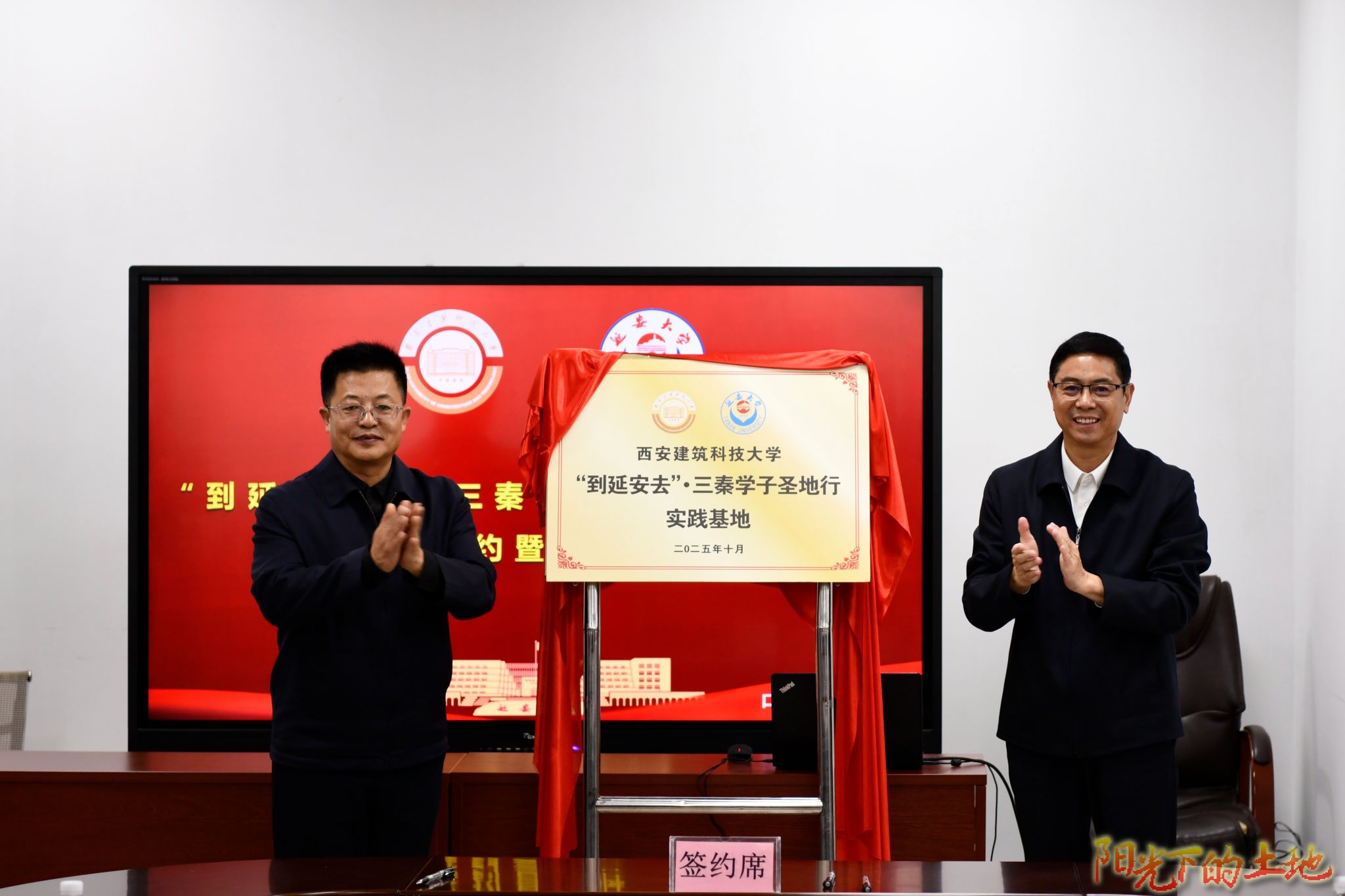 我校在延安大学泽东青年干部学校挂牌实践基地